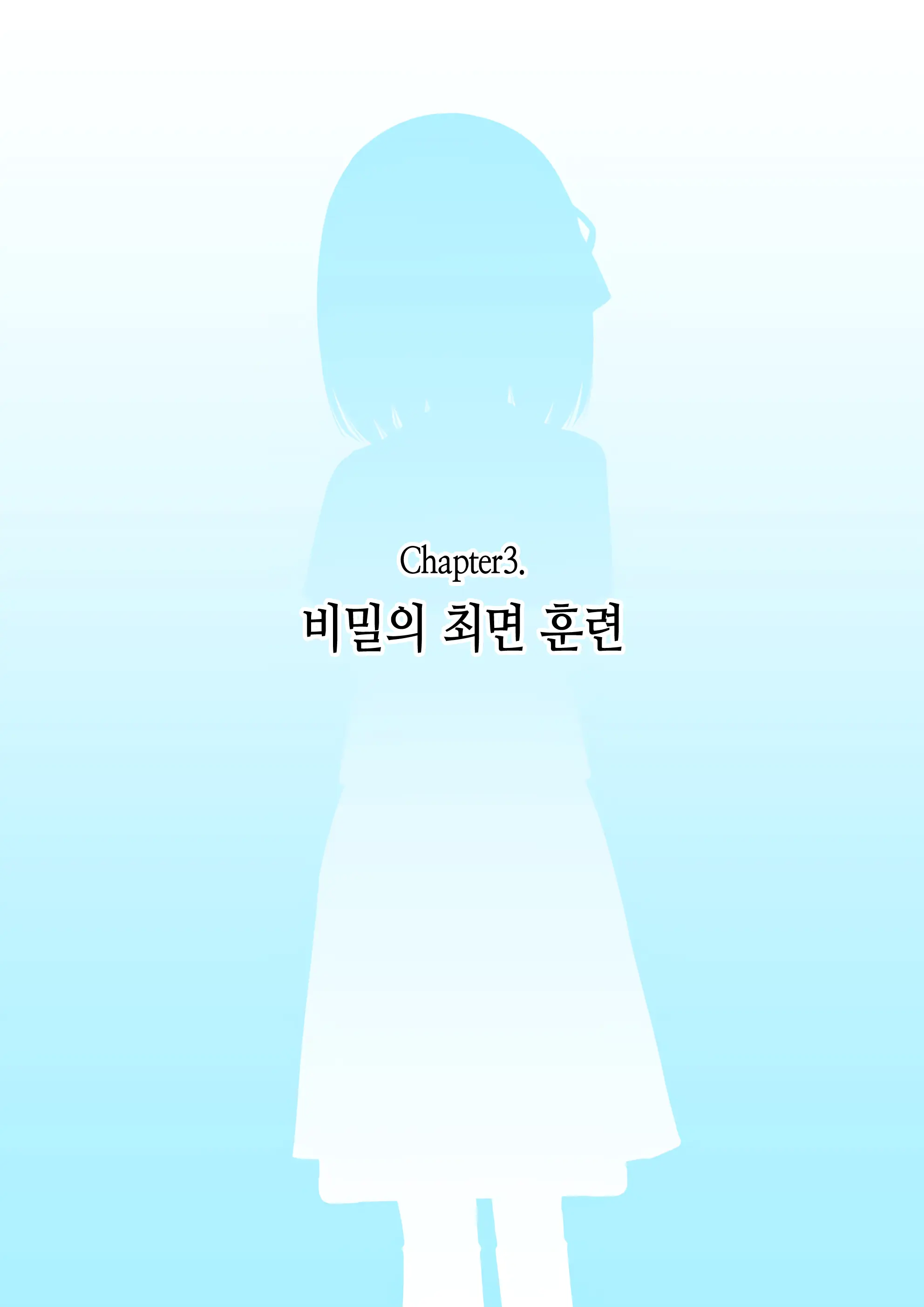 Osananajimi Saimin Choukyou Nikki ~Hajimete No Saimin~ | 소꿉친구 최면 조교일기 -첫 최면-